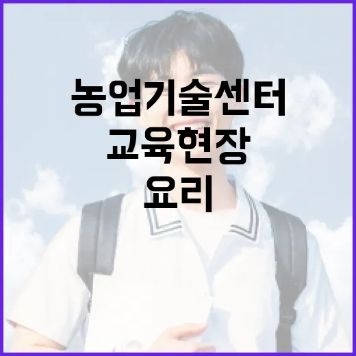 대전 농업기술센터 남성 요리 교육 현장