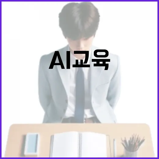 충남 AI교육 거점센터 5곳 확대 운영