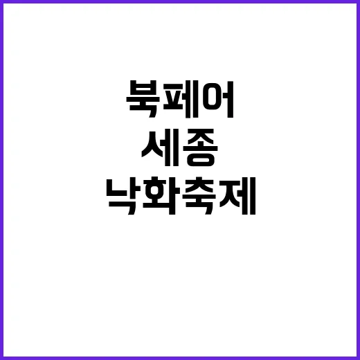 세종대왕 나신 날,…