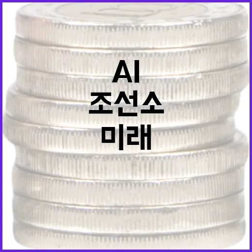 정부, AI 조선소 구축에 1조 투자…K-조선 미래 전략 발표