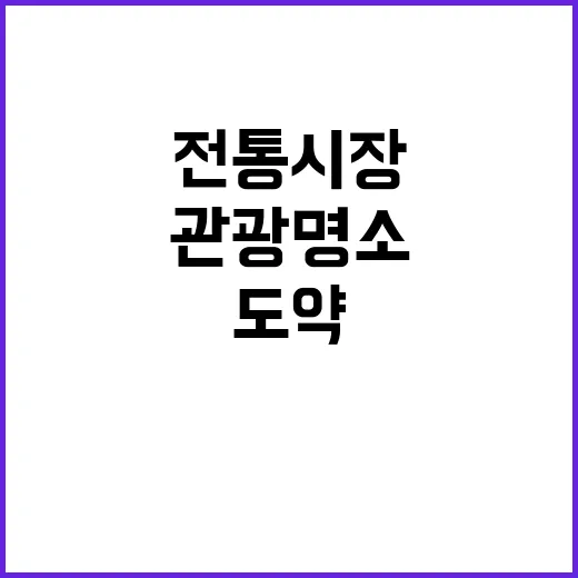 전통시장 서비스 혁…