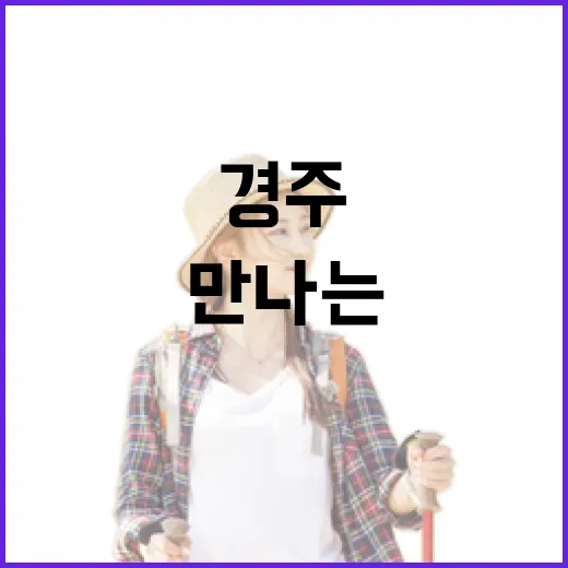 자전거로 만나는 경주의 봄 풍경