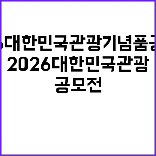 2026 대한민국 …
