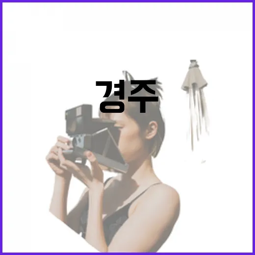 경주 소금강산 산책길의 매력