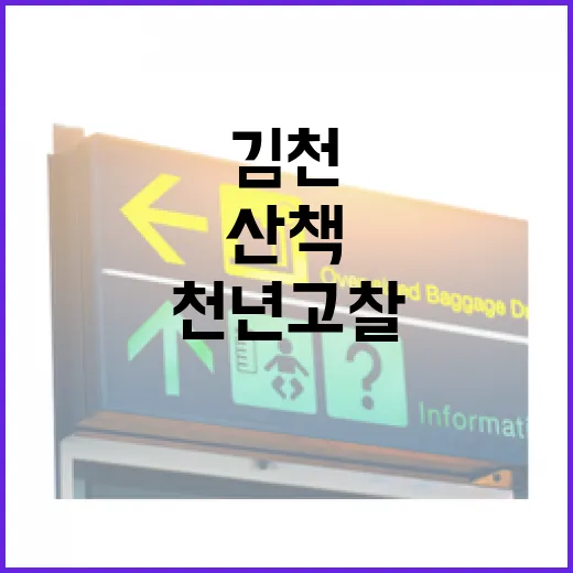 천년 고찰 김천 직지사 봄 산책