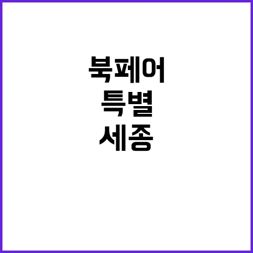 세종대왕 탄신일, …