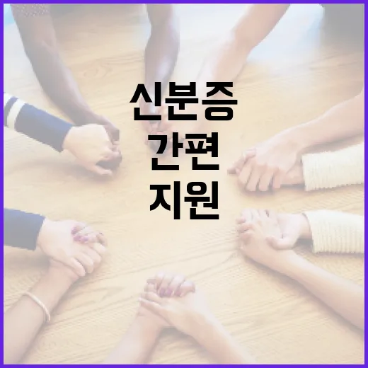 서울 그냥드림, 신분증만으로 간편 지원 시작