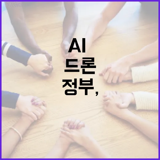 정부, AI·드론 활용 전국 농지 전수조사 착수