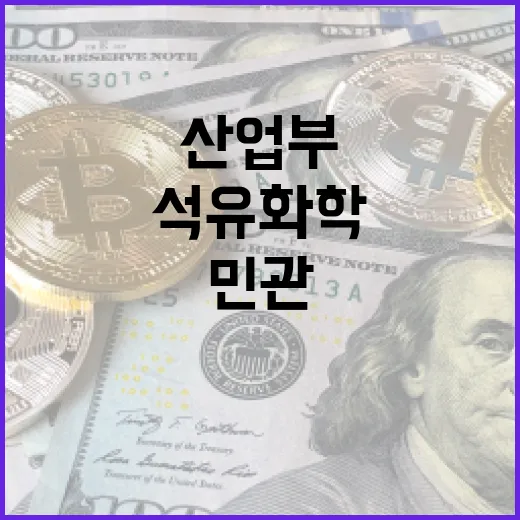 산업부, 석유화학 민관협의체 계속 운영