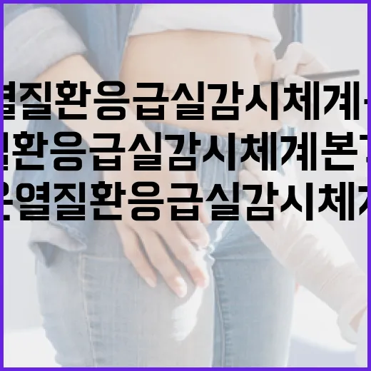 충남, 온열질환 응급실 감시체계 본격 가동