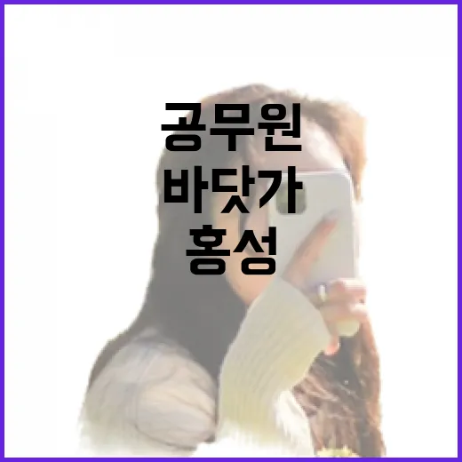 공무원 퇴직 후 꽃밭 일군 홍성 바닷가 풍경