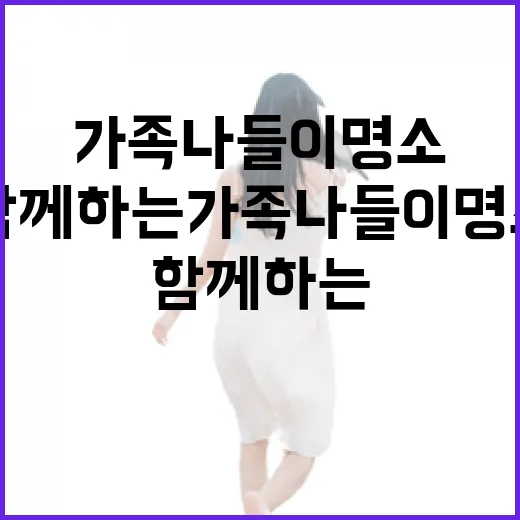 박세리와 함께하는 가족 나들이 명소