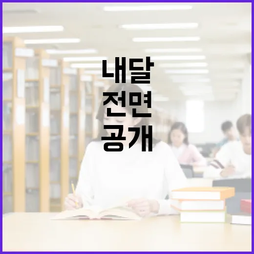 내달부터 학교별 교복비 전면 공개