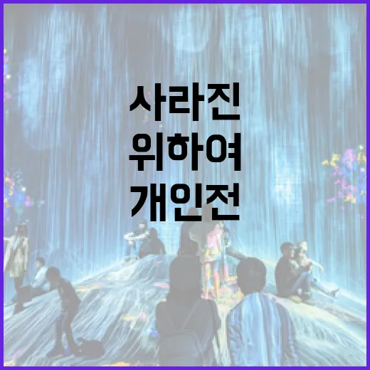 사라진 풍습과 현대의 만남, 김진 개인전 '위하여'