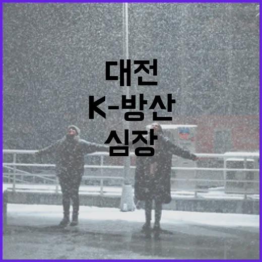 K-방산 심장 대전, 1%의 가능성