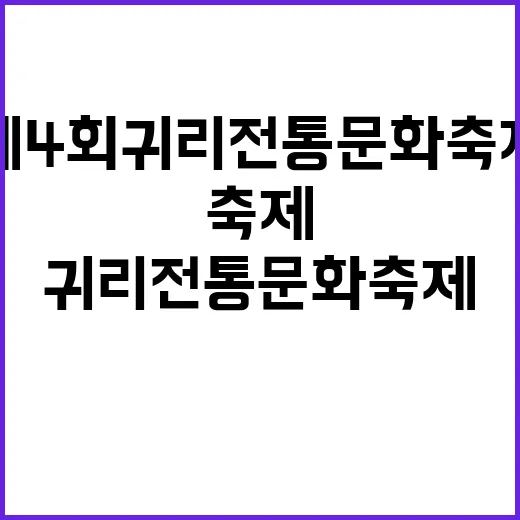 제4회 귀리 전통문화 축제 현장