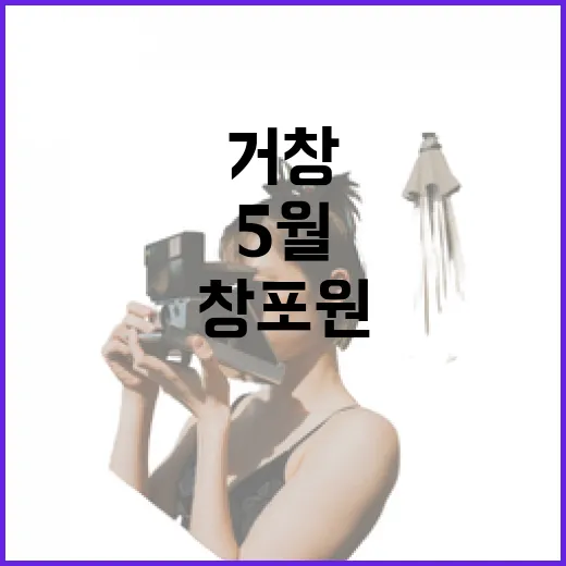 거창 창포원 5월 힐링 명소