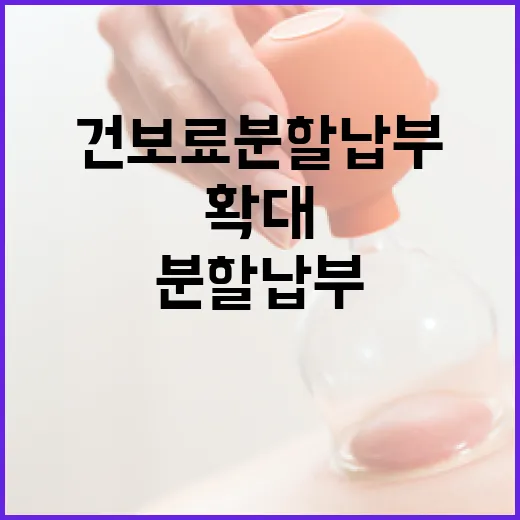 건보료 분할납부 확대 등 생활밀착 혁신 5대 과제