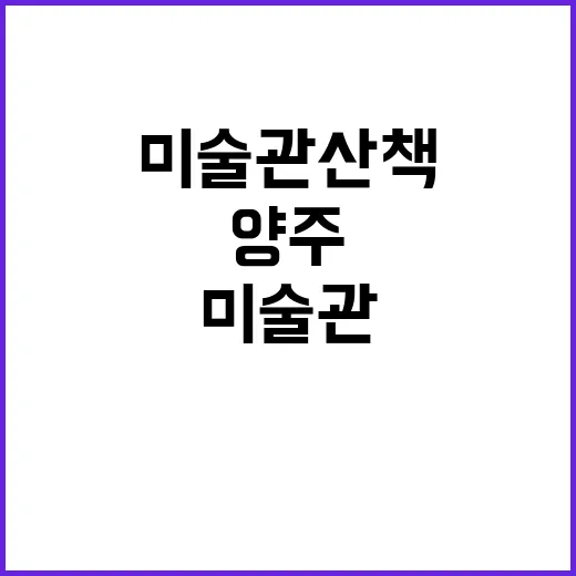 자연과 예술이 어우…