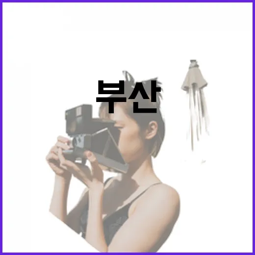 부산 원도심 미션투어 생생 체험기