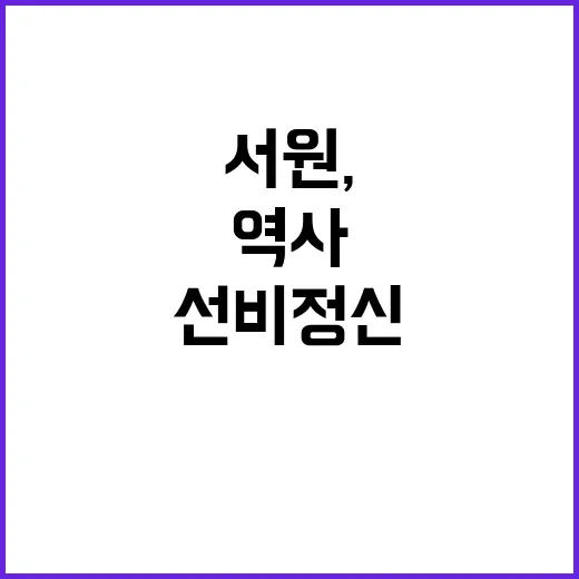 역사 품은 구암서원…