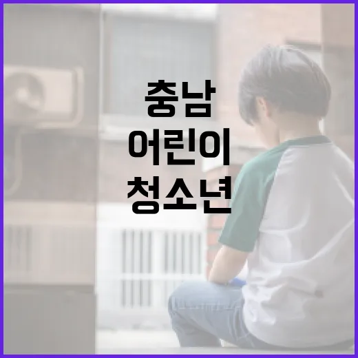 충남 어린이·청소년, 하루 3회 버스 무료 혜택 시작