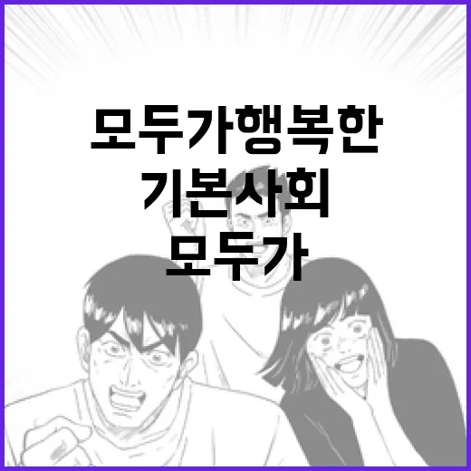 수출 걸림돌 TBT, 정책만화로 풀다