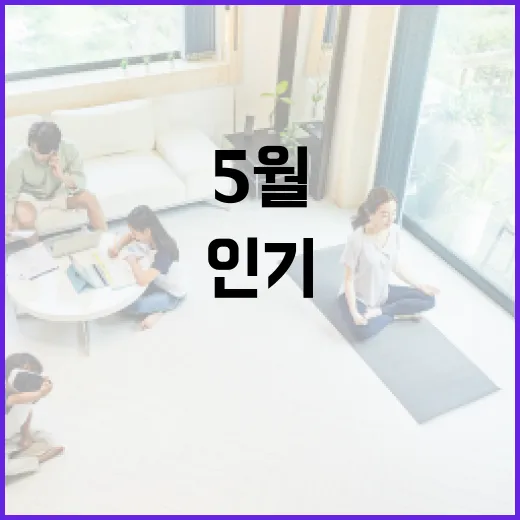 5월 세종시 인기 콘텐츠 TOP3 공개