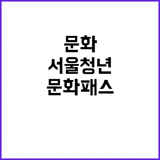 서울 청년·청소년 …