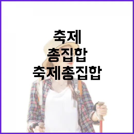경북 6월 축제 총집합