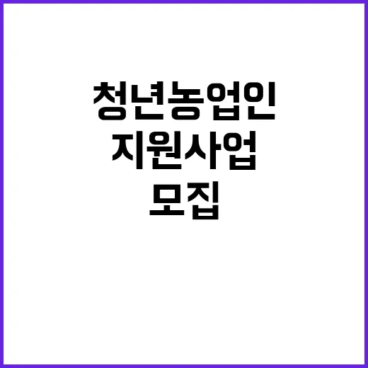 청년농업인 월 최대…