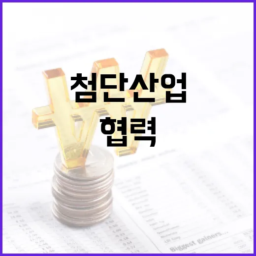 한·캐 첨단산업 협력 강화, MOU 3건 체결