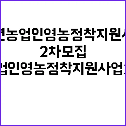 청년농업인 영농정착…