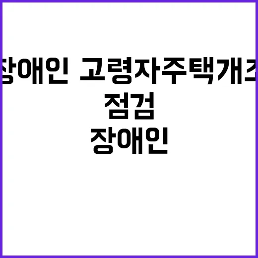 충남 장애인·고령자…