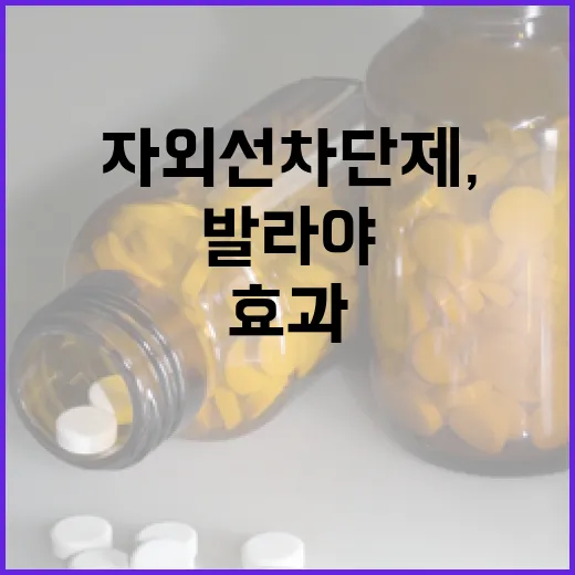 자외선차단제, 제대로 발라야 효과 높다