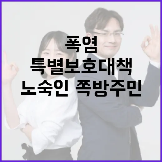 서울시, 노숙인·쪽방주민 폭염 특별보호 대책 가동