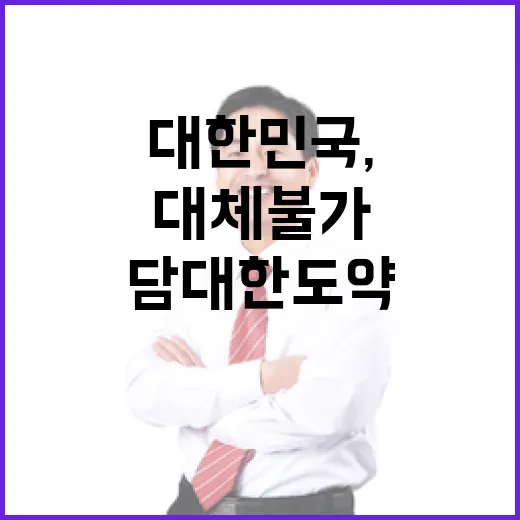 대체불가 대한민국, 담대한 도약의 해