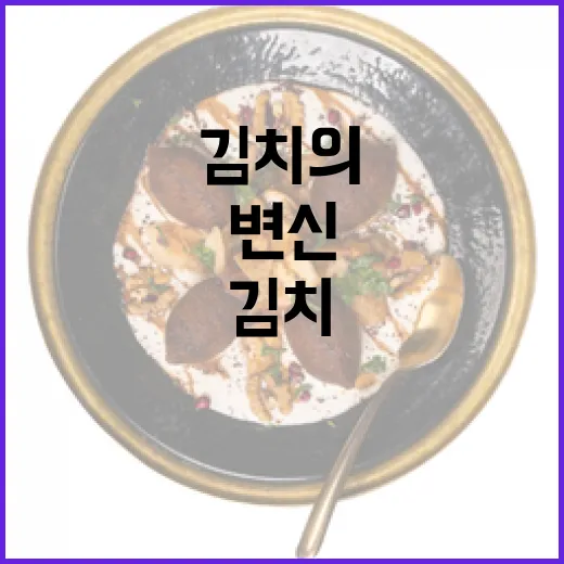 김치의 힙한 변신, 주말 체험 프로그램