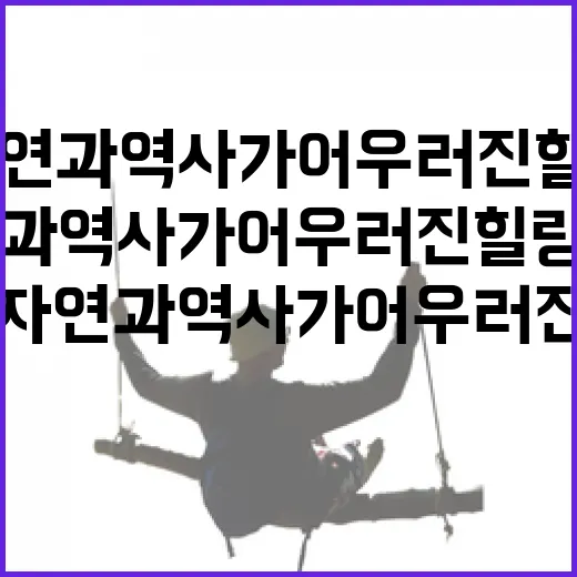 충남 칠갑산, 자연과 역사가 어우러진 힐링 명소