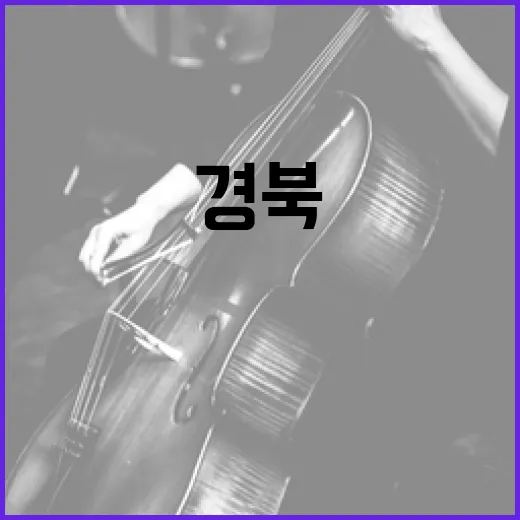 AI 영상 공모전, 경북서 미래 연다