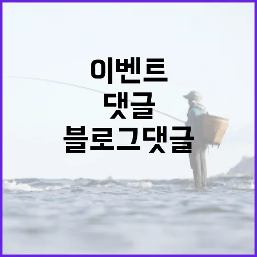 부산시 블로그 댓글 이벤트로 선물 받자