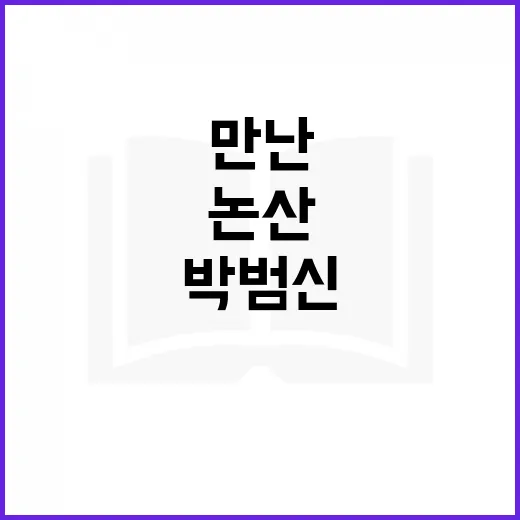 논산서 만난 박범신·나태주 문학의 향기