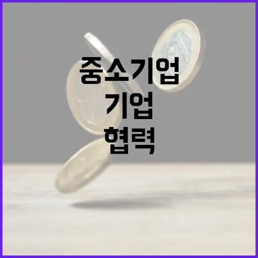 한-벨기에 중소기업 협력 MOU 체결