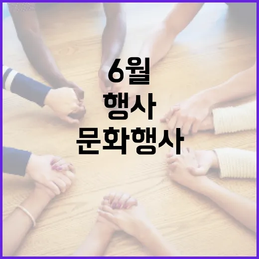 장수군, 6월 다양한 소식과 문화 행사 풍성
