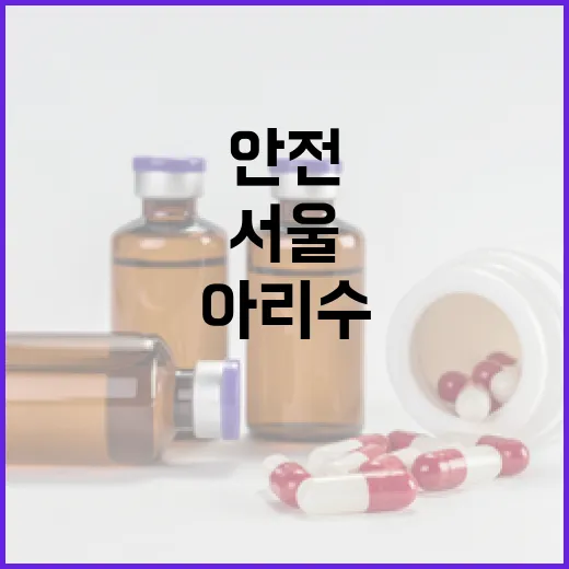 서울 아리수, 폭염 속 안전한 수돗물 관리 강화