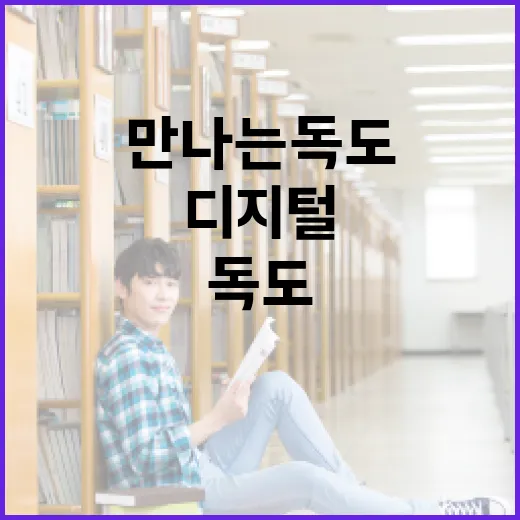 수원서 만나는 독도 디지털 체험관