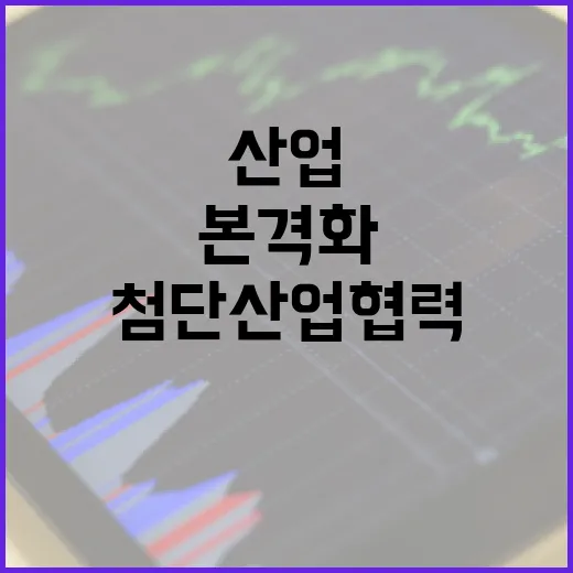 한-이탈리아 첨단산업 협력 본격화