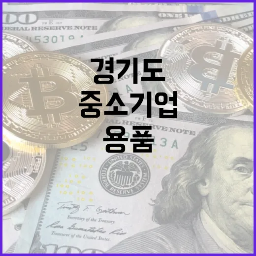 경기도, 중소기업 펫용품 최대 30% 할인 행사
