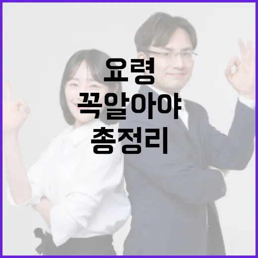 2026 서울 안전대책 총정리, 꼭 알아야 할 행동요령