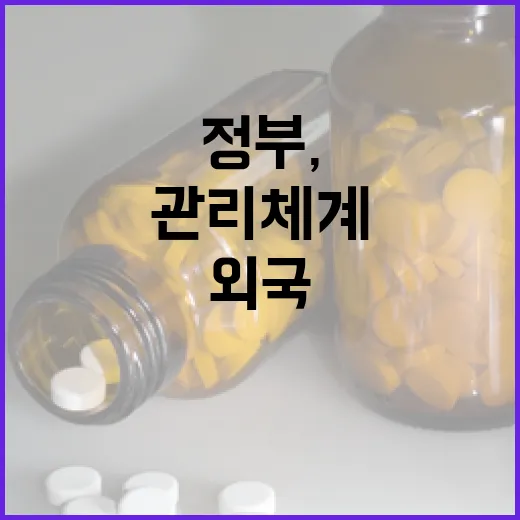 정부, 외국 의료인 연수 관리체계 대폭 개선